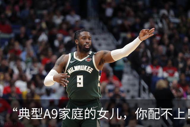 “典型A9家庭的女儿，你配不上！”母亲晒天真硕士女儿，背景是真东西！