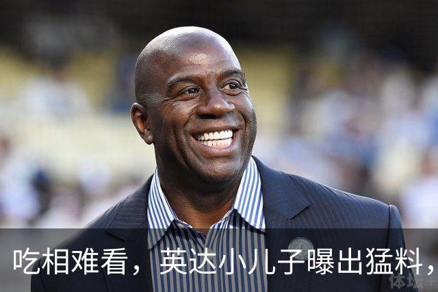 吃相难看，英达小儿子曝出猛料，英达和巴图“撕破脸” 宋丹丹气愤
