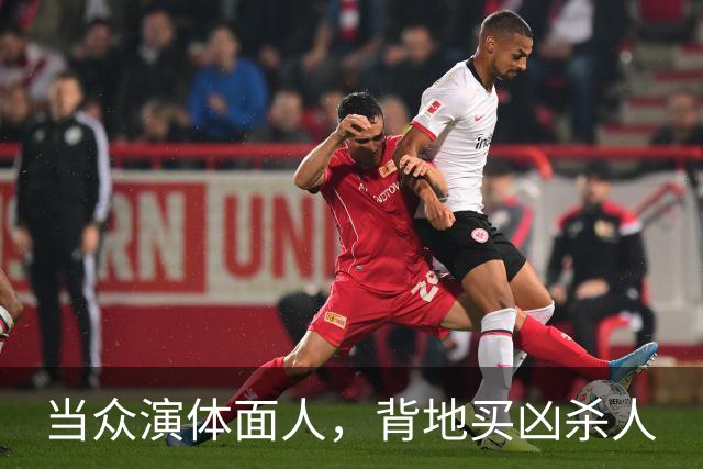 当众演体面人，背地买凶杀人