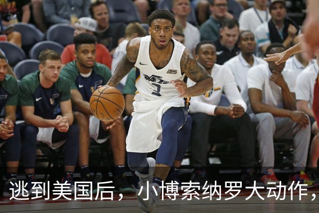 逃到美国后，小博索纳罗大动作，卢拉真能坐稳总统之位？必须小心