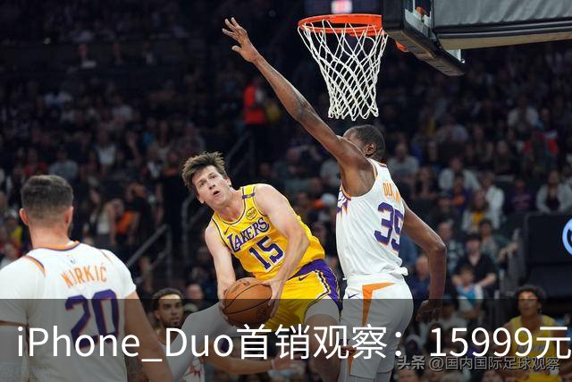iPhone Duo首销观察：15999元的折叠屏，被QLC、无长焦和“壳膜二选一”拉回现实